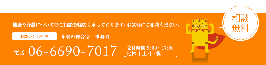 お問合せ先